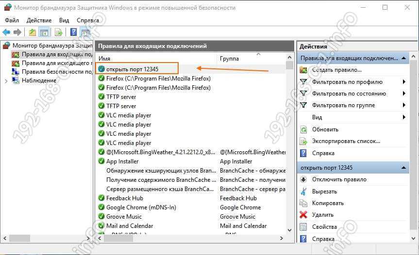 Подробно, как открыть порты на Windows 10 Для каких целей требуется порт Проверка состояния Зачем выполнять проброс и как это сделать