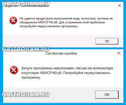 Отсутствует msvcr100.dll. как исправить ошибку? - твой компьютер