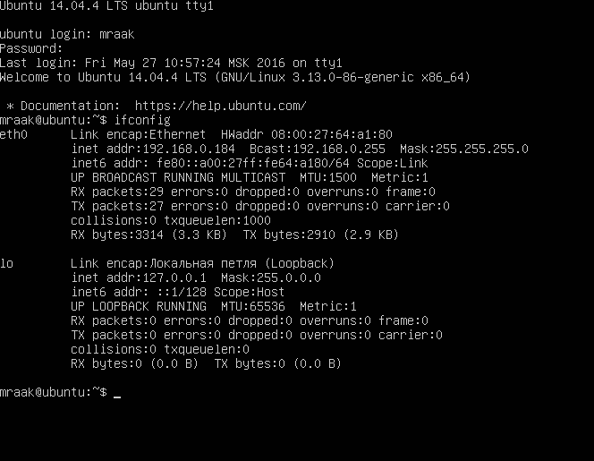 Настройка сетевого соединения linux | блог любителя экспериментов