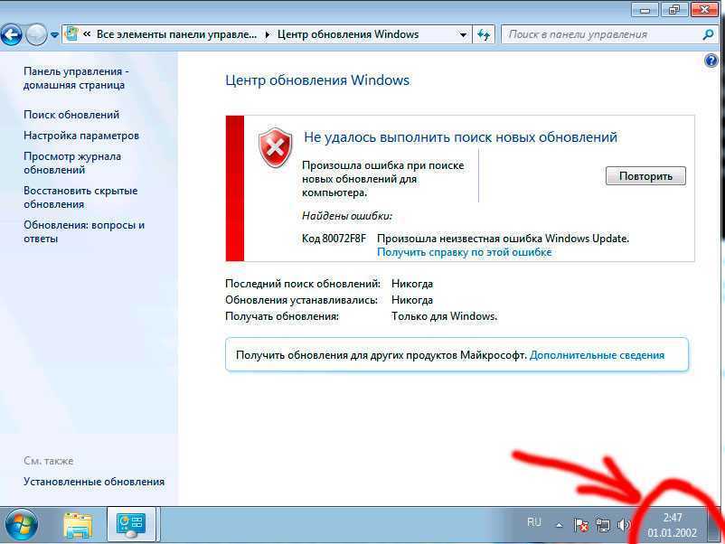 Windows 10 множество ошибок при обновлении функций Одной из таких ошибок, является ошибка 0x8007000e при обновлении Этот код ошибки часто бывает при