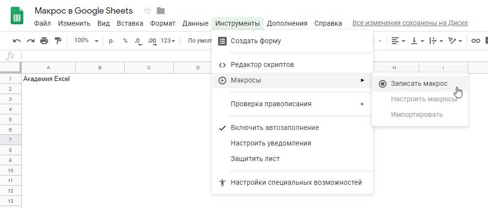 Как писать скрипты, макросы и код в google scripts — часть 1 - заметки сис.админа