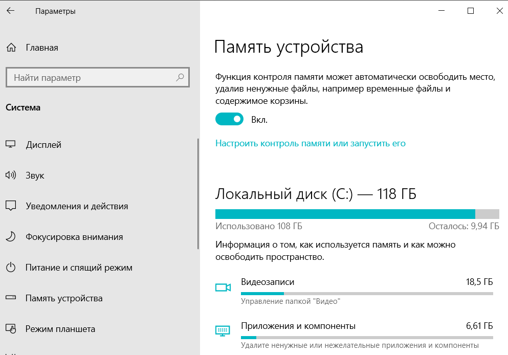 Экономим место на твердотельном накопителе ssd при помощи технологии compact os в windows 10 | мой компьютер