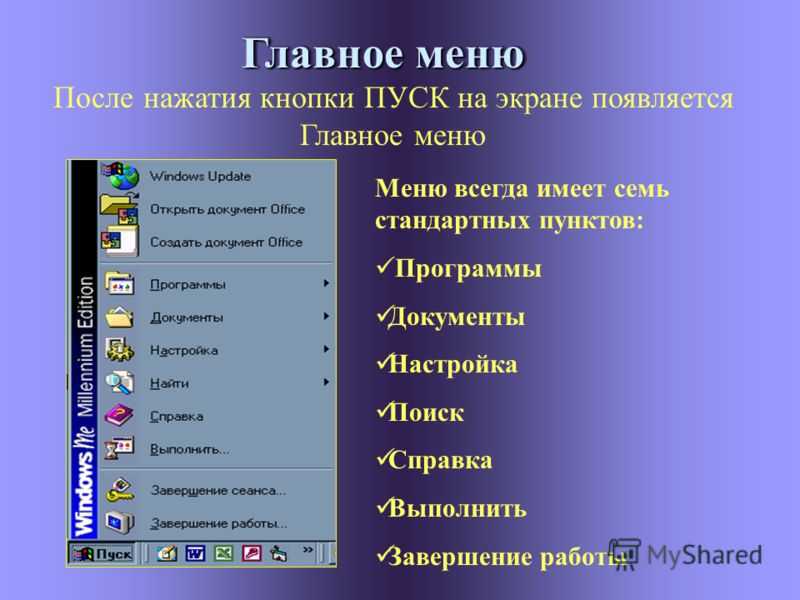 Как вызвать команду — выполнить — в windows 7