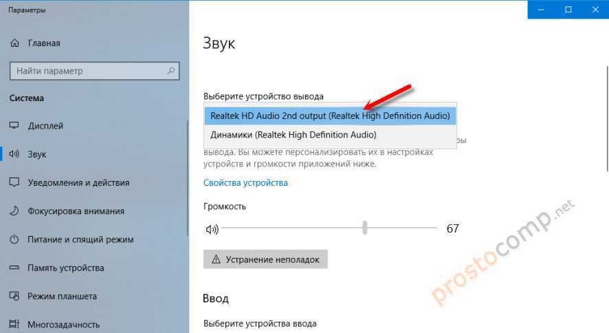 Почему перестали работать наушники в windows 10