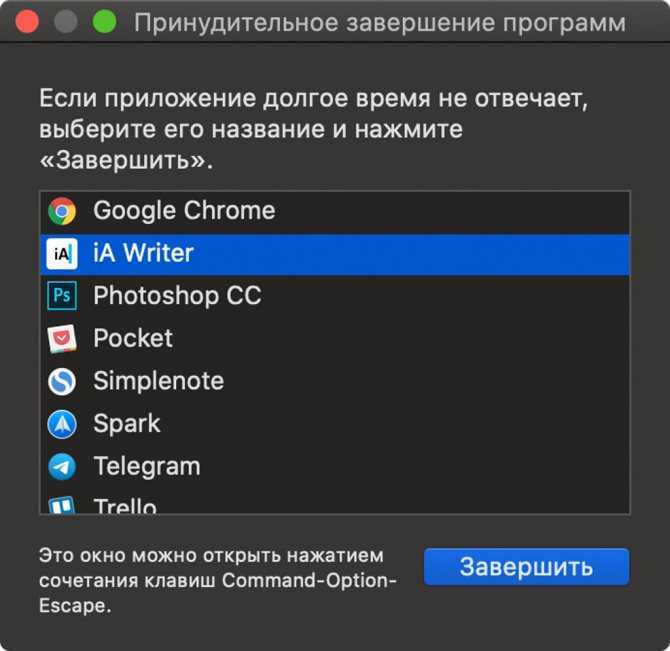Как принудительно закрыть браузер safari на компьютере mac? - бинар