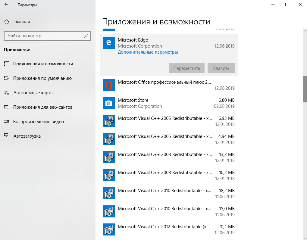 Как установить темы удаления в microsoft edge?