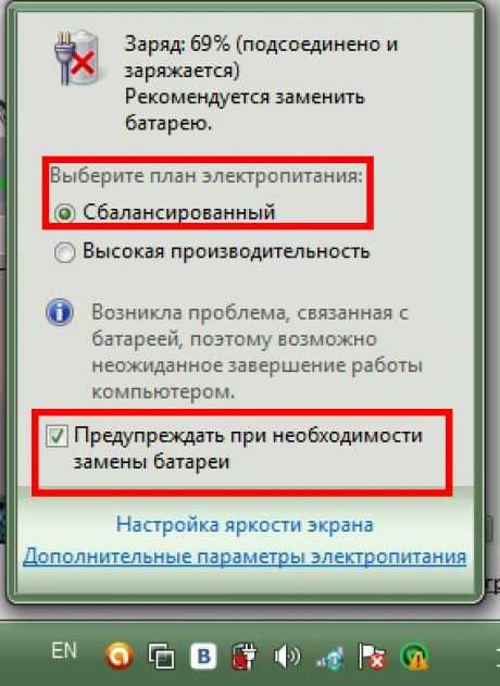 Как вытащить и заменить батарею ноутбука? | ichip.ru
