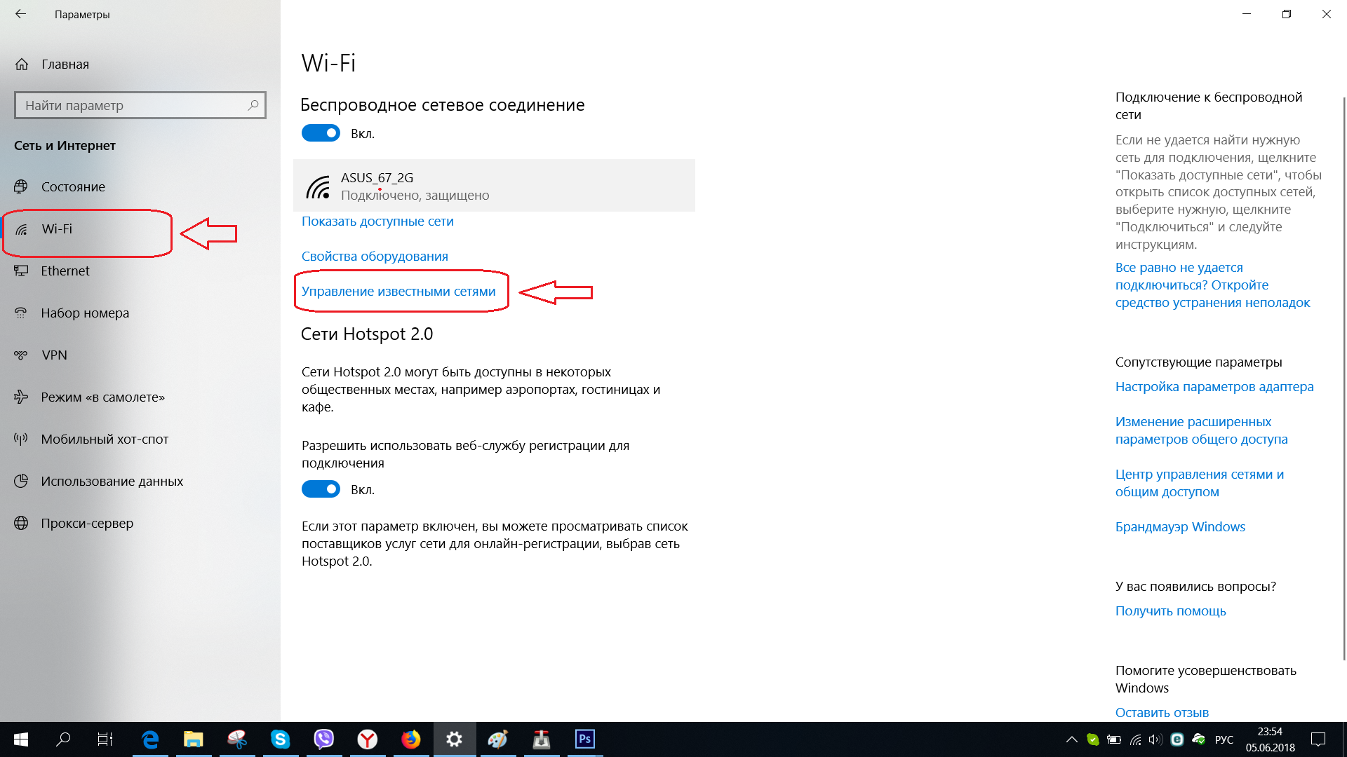Пошаговая инструкция как на ноутбуке в windows 10 забыть сеть WiFi и удалить сохранённый пароль Для того, чтобы в виндовс 10 забыть беспроводную сеть вай-фай надо зайти в параметры ОС