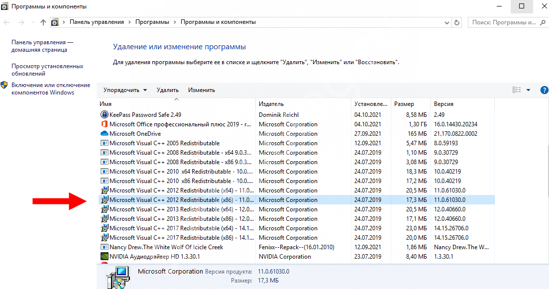 Msvcp140.dll скачать для windows 10 x64 — отсутствует файл, как исправить