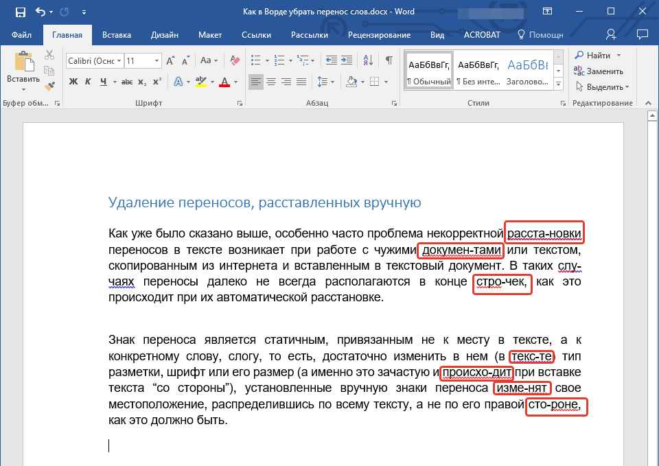 Набор текста с картинки в ворд