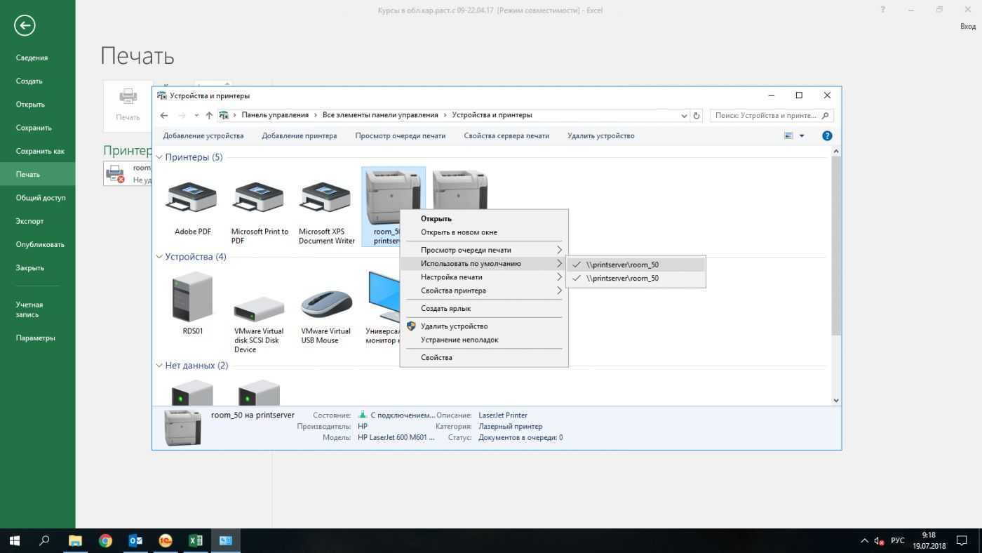 Не удается удалить принтер в windows 10/11? как заставить его удалить - zanz