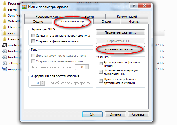 Как установить защиту паролем на папку в windows 10