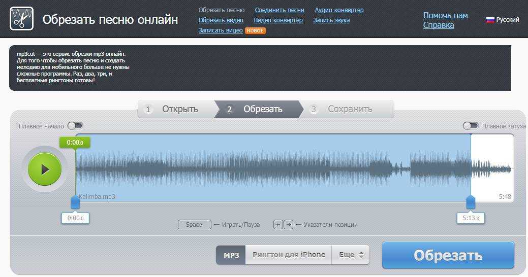 Как обрезать аудиозапись онлайн любого формата три лучших сервиса