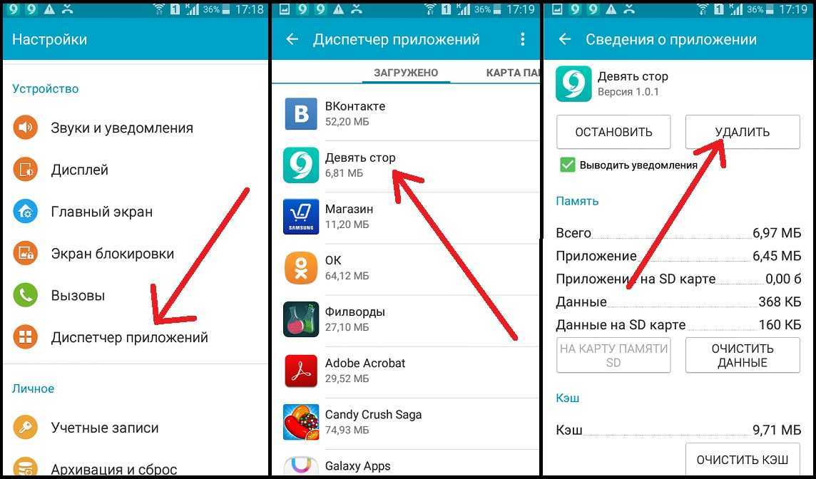 Какие приложения нужно удалить на андроид в первую очередь чтоб смартфон работал быстрее