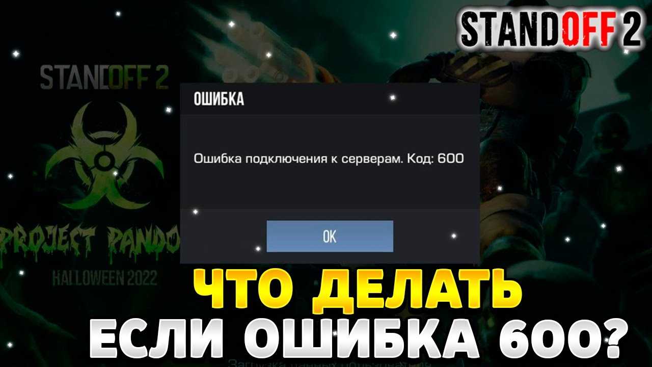 Код ошибки ex1062 малиновка