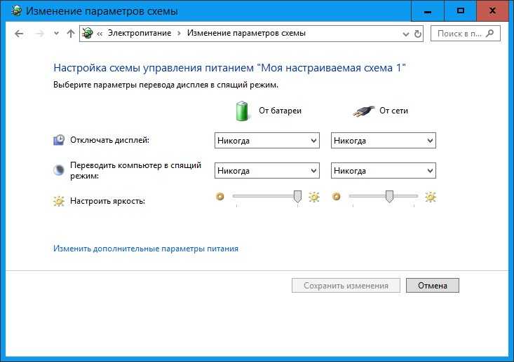 Почему в windows7 темнеет экран монитора