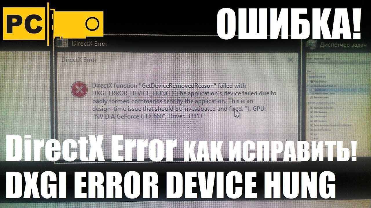 [solved] dxgi_error_device_hung [easily] - driver easy