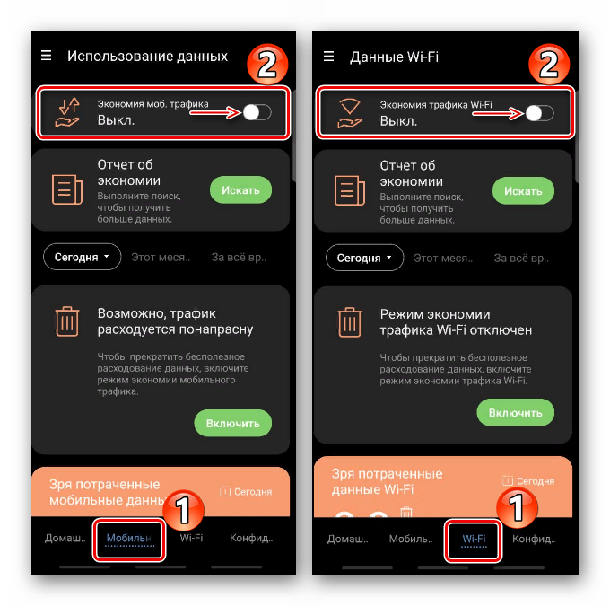 Как снизить расход трафика на смартфоне – 12 лучших советов