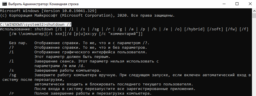Выключение и перезагрузка windows из командной строки — технический блог - msconfig.ru