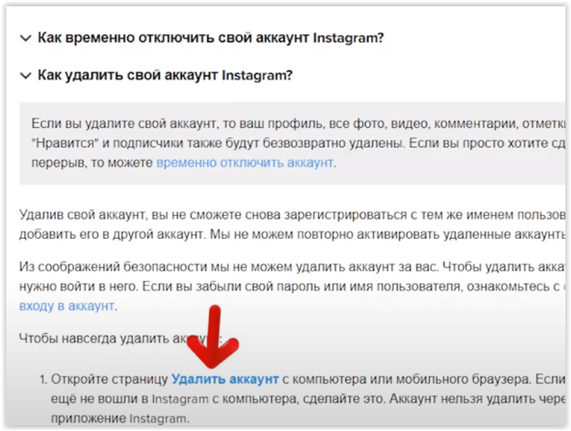 Из нашей сегодняшней статьи вы узнаете, как убрать аккаунт в Инстаграме из добавленныхю