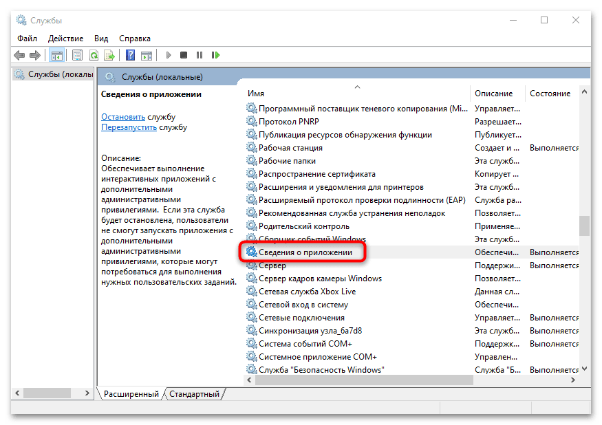Разберем, что делать и как исправить, когда Консоль управления MMC servicesmsc не запускается и не открывается на Windows 1011
