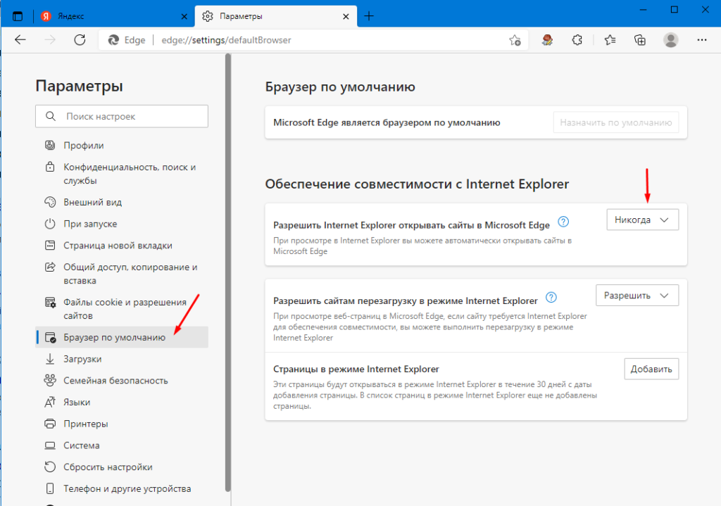 Советы по устранению неполадок при установке и обновлении microsoft edge