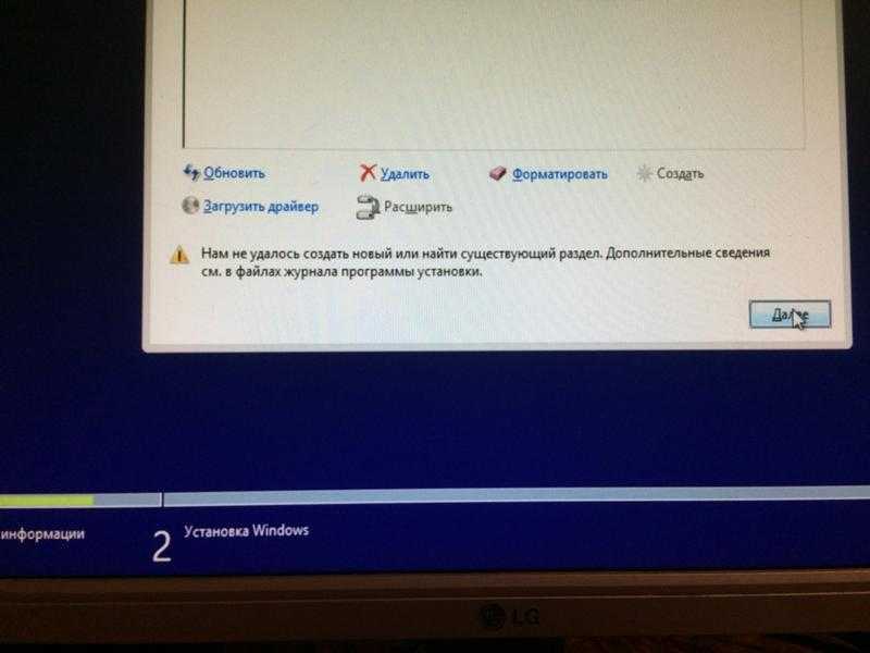 Не удалось создать новый или найти существующий раздел при установке windows 10