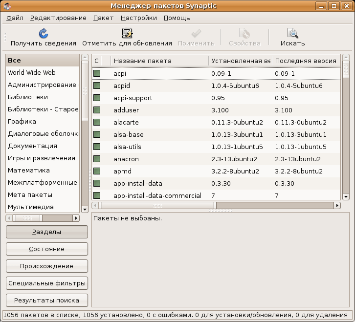 Пакетные менеджеры apt и apt-get - sysadminium