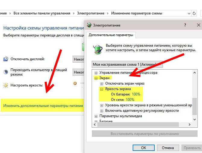 Как правильно настроить монитор