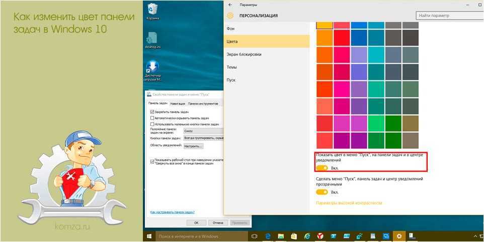 Как изменить цвет темы (окон) в windows 10 на свой
