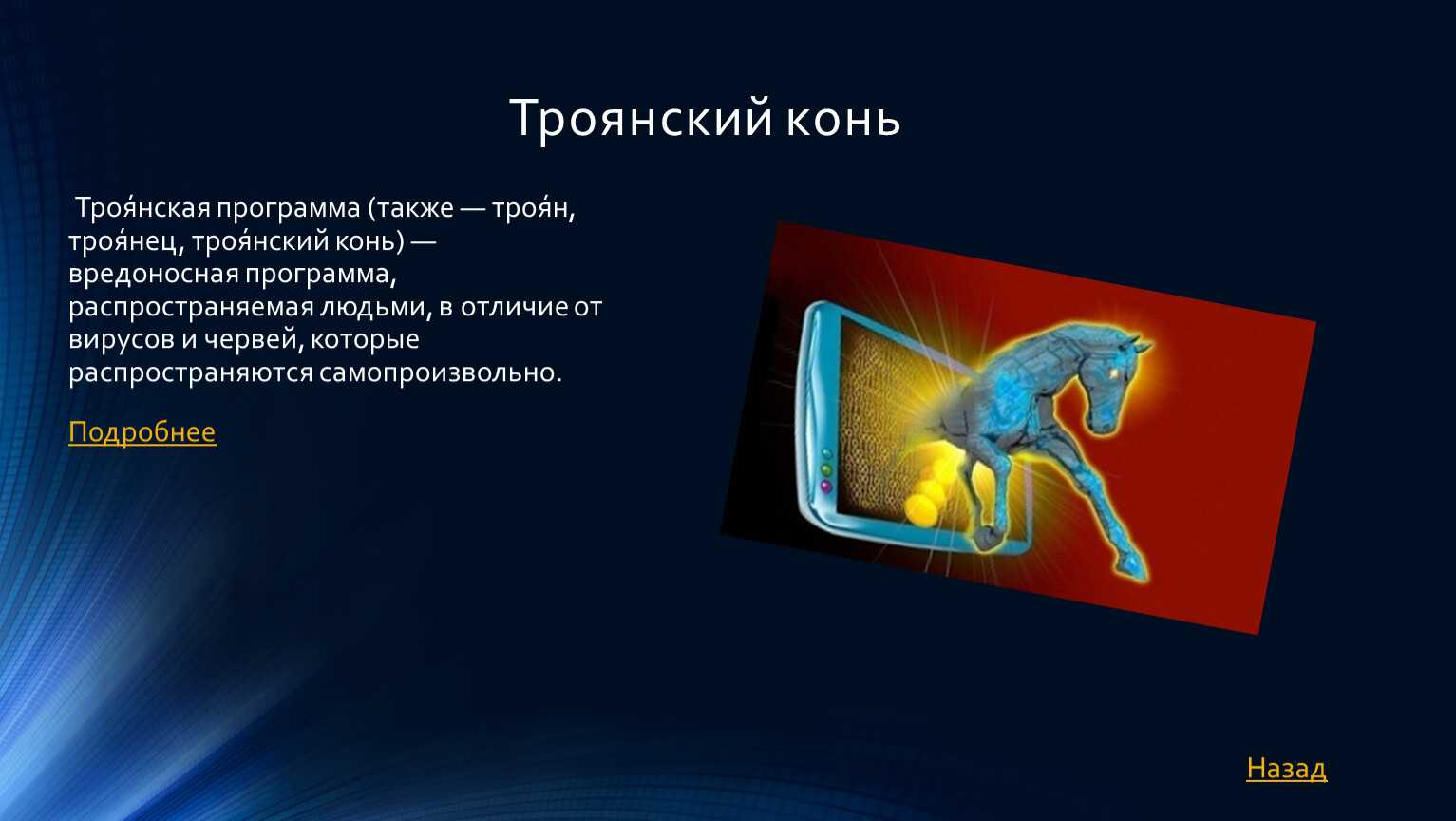 Heur: trojan.script.miner.gen: что за вирус, как удалить heur: trojan.androidos.boogr.gsh?