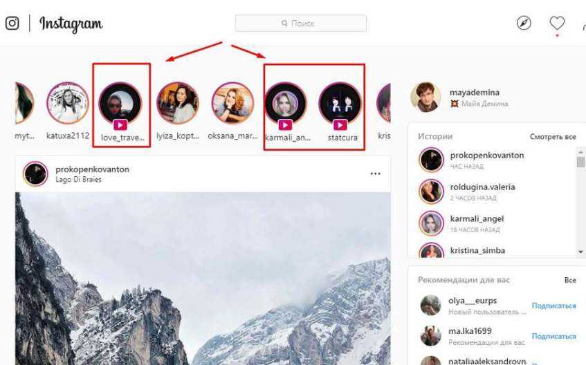 Смотреть истории инстаграм анонимно - скачать историю instagram