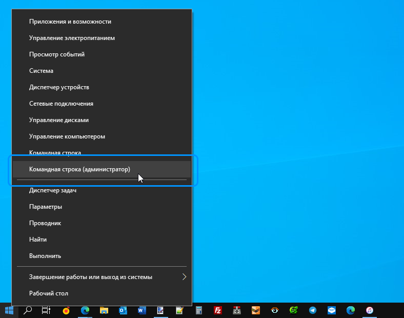Как отключить тестовый режим windows 10?
