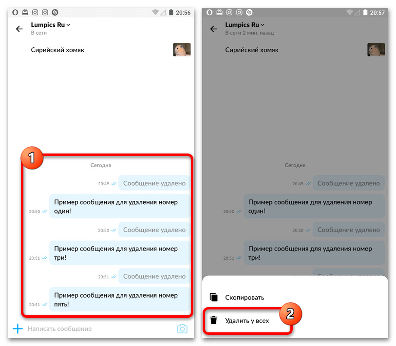 Как удалить сообщения на авито с телефона и компьютера