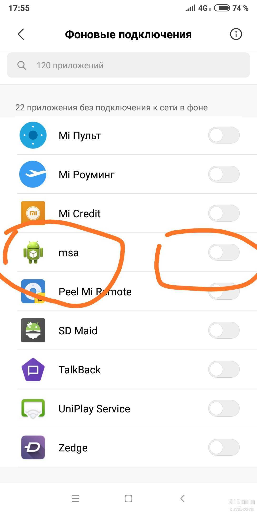 Удаление системных приложений xiaomi без root прав