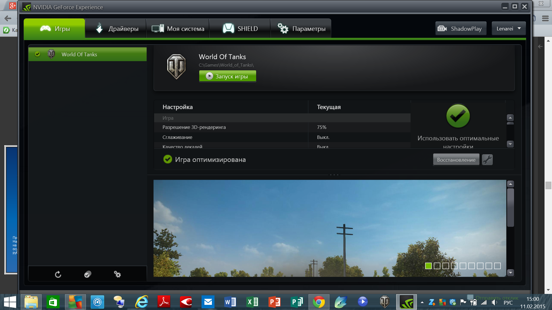 Как отключить игровой интерфейс nvidia