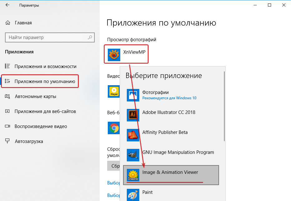 Как открыть фото в windows 10 старым просмотрщиком