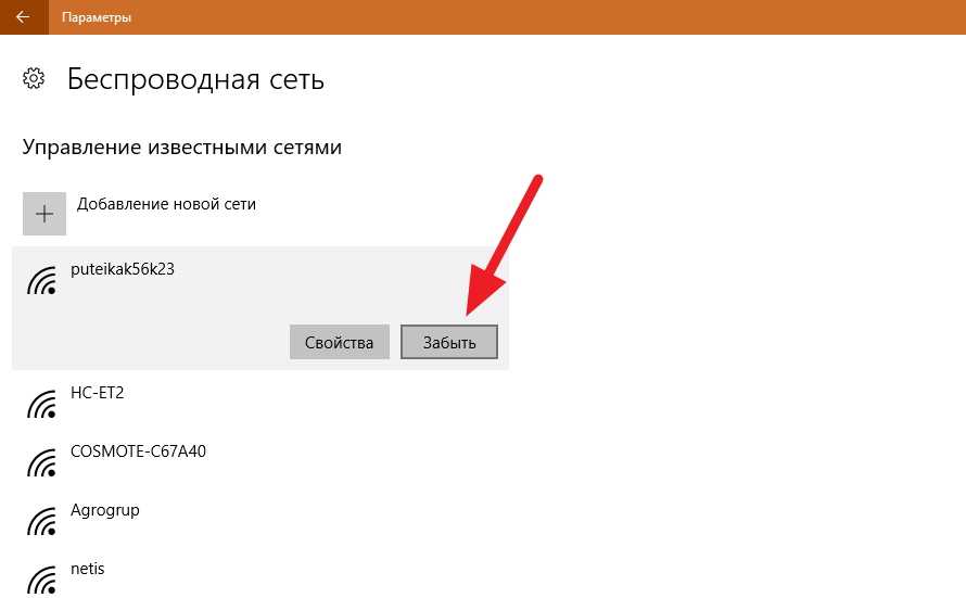 Как поменять пароль от wi-fi на компьютере или ноутбуке windows 10