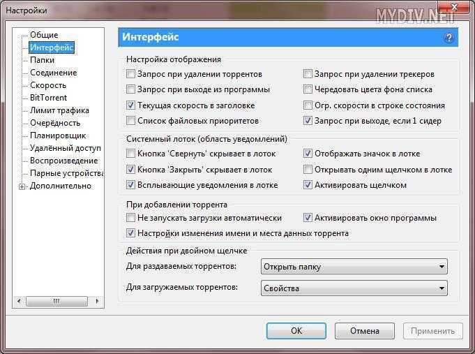 Как увеличить скорость скачивания в utorrent до максимума