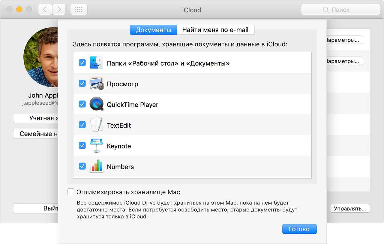 Как войти в айклауд (icloud) с компьютера. два проверенных способа!