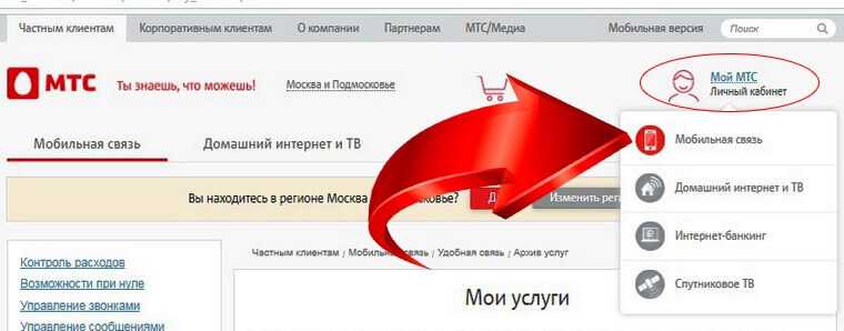 Как позвонить за счет друга на мтс услуга – выручай