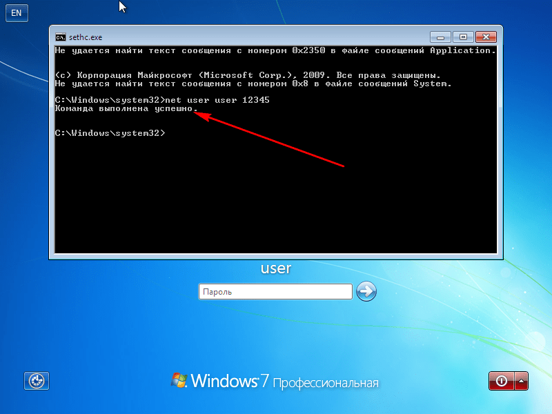 Как восстановить забытый пароль от windows xp? методы восстановления забытого пароля