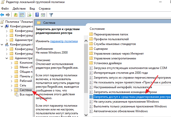 Как внести изменения в реестр windows 10, если отказано в доступе?