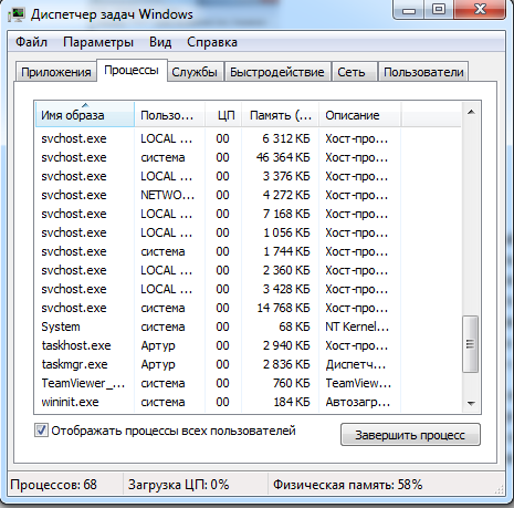 Обновление windows зависло на 100% (решено) - общие ошибки