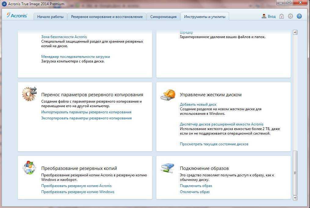 Руководство по резервному копированию и восстановлению windows - gadgetshelp,com