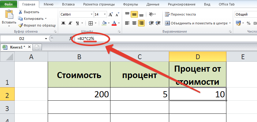 Как посчитать проценты в excel
