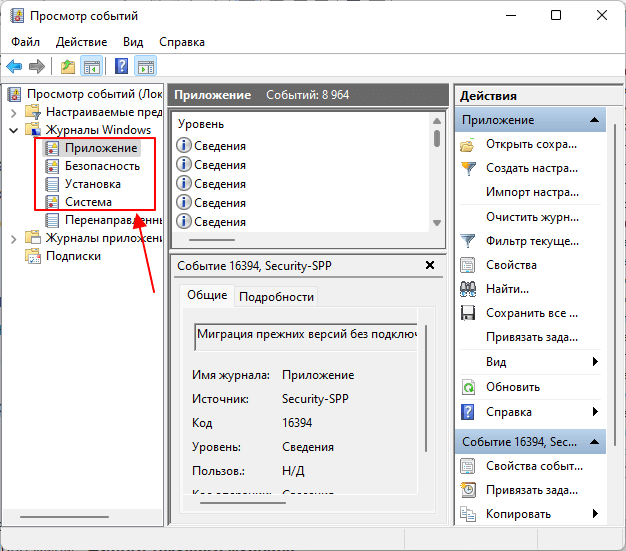 Журнал событий в windows 10: где найти, как зайти и как очистить