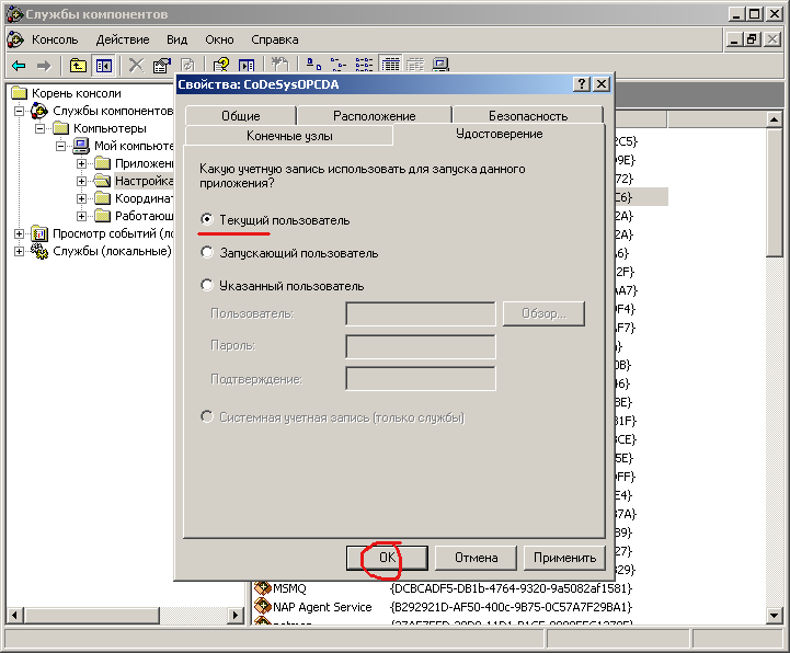 Разбираемся с ошибкой 10016 в windows 10: причины и устранение