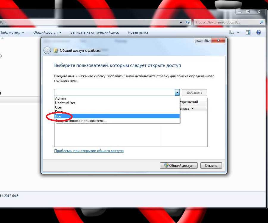 Как создать общую папку в локальной сети windows 7