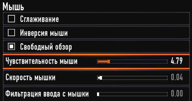 Как включить инверсию мыши windows 10